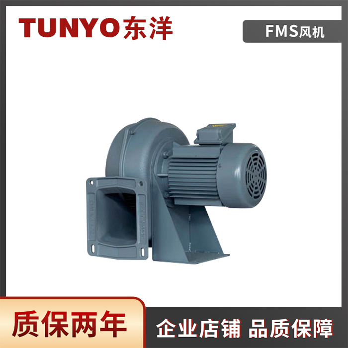 TUNYO東洋FMS-200C中壓鼓風(fēng)機(jī)冷卻散熱風(fēng)機(jī)防水防爆