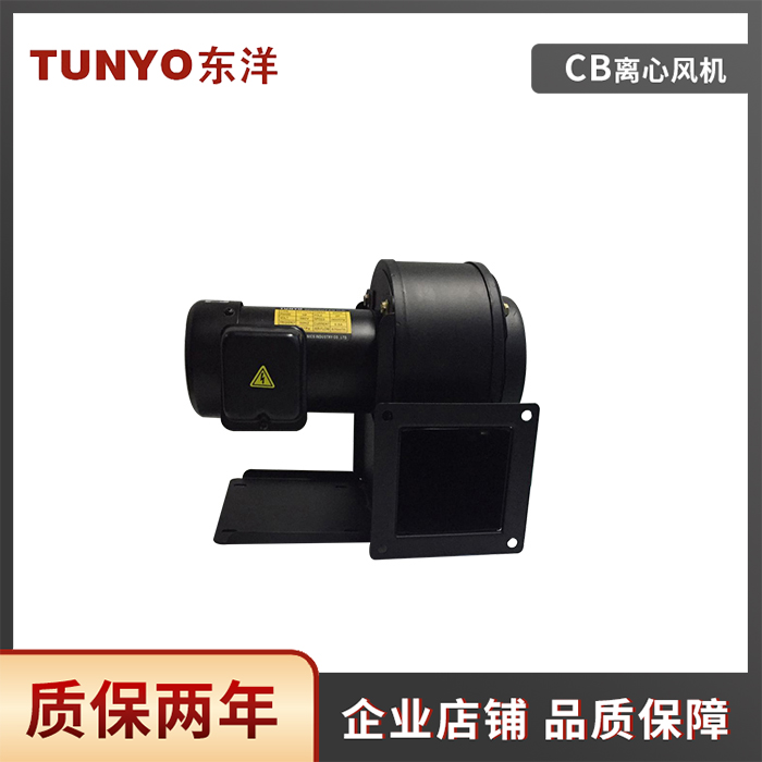 TUNYO東洋CB低壓風機離心風機CB-125C多翼式鼓風機