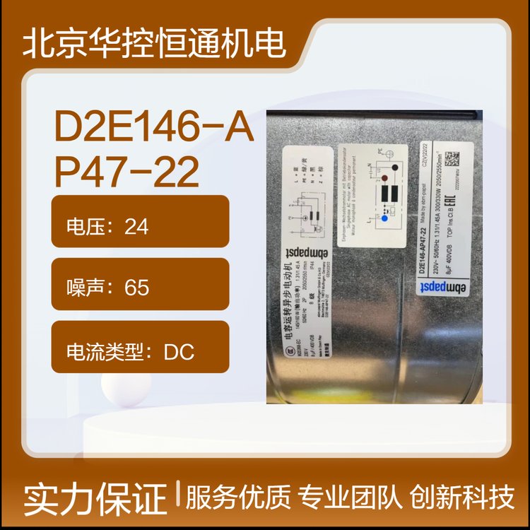 D2E146-AP47-22高效穩(wěn)定230V散熱風(fēng)扇低噪音工業(yè)用