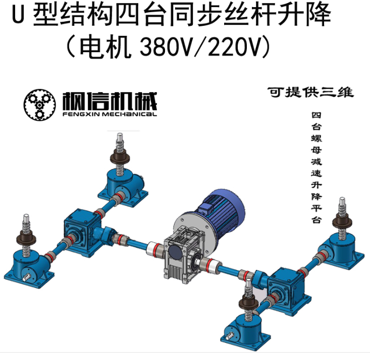 JWMM系列絲桿升降機(jī)基本參數(shù)選型方法JWMB010尺寸圖三菱伺服電機(jī)