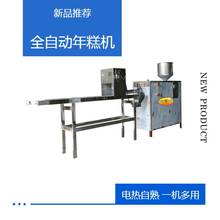 電熱自熟韓式炒年糕機(jī)，手指年糕成型機(jī)，水磨米漿年糕條機(jī)