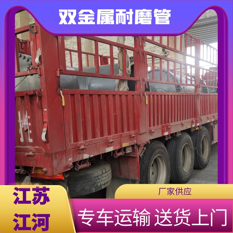 DN200除灰雙金屬耐磨彎頭專車運(yùn)輸送貨上門江河