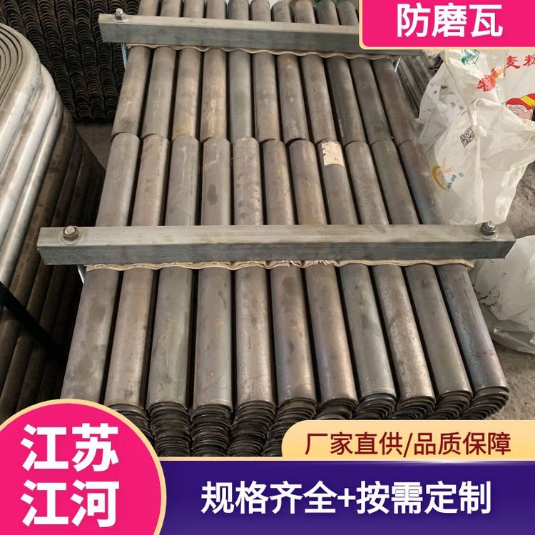 江河鍋爐防磨梳型瓦廠家310s蒸發(fā)器防磨罩免費提供樣品