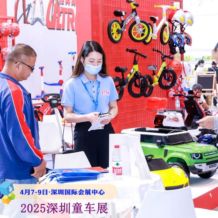 電動童車選品展會第16屆深圳童車展童車產(chǎn)品貿(mào)易平臺