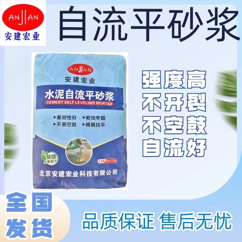 水泥基自流平施工快捷厚度可控工廠車間的地面鋪設(shè)供應(yīng)廠家