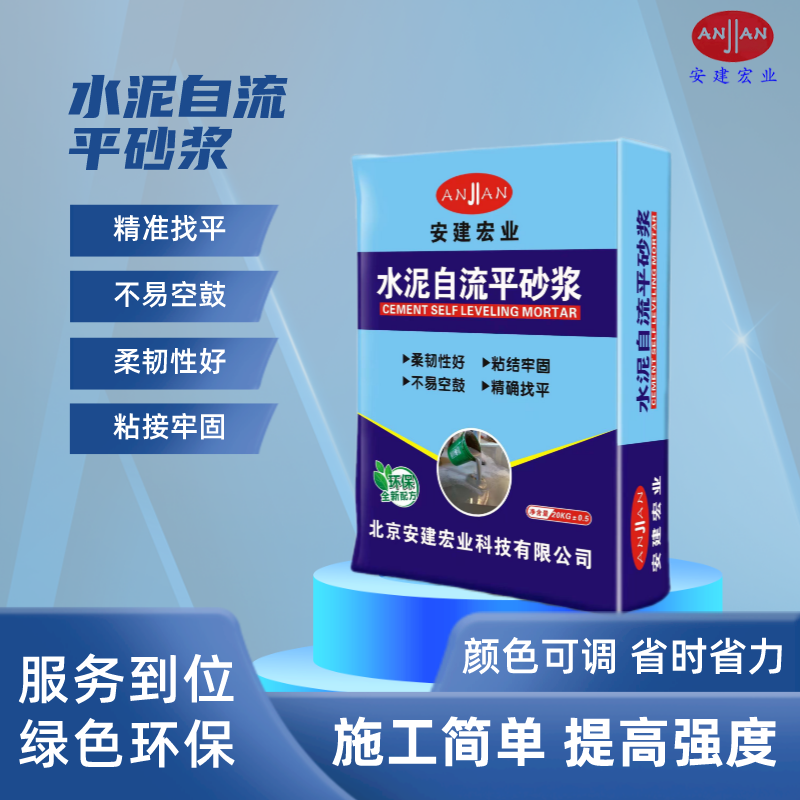 高強水泥自流平靜音效果佳裝飾性好圖書館的地面處理廠家批發(fā)