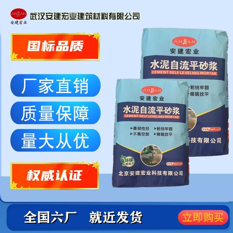 自流平水泥，室內(nèi)外地面找平材料，耐磨高強不脫層不起砂耐老化