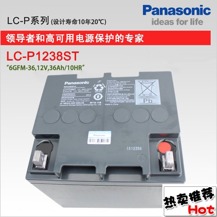 늳12V38AHPanasonicLC-P1238STyܷʽupsepsԴ(zhun)