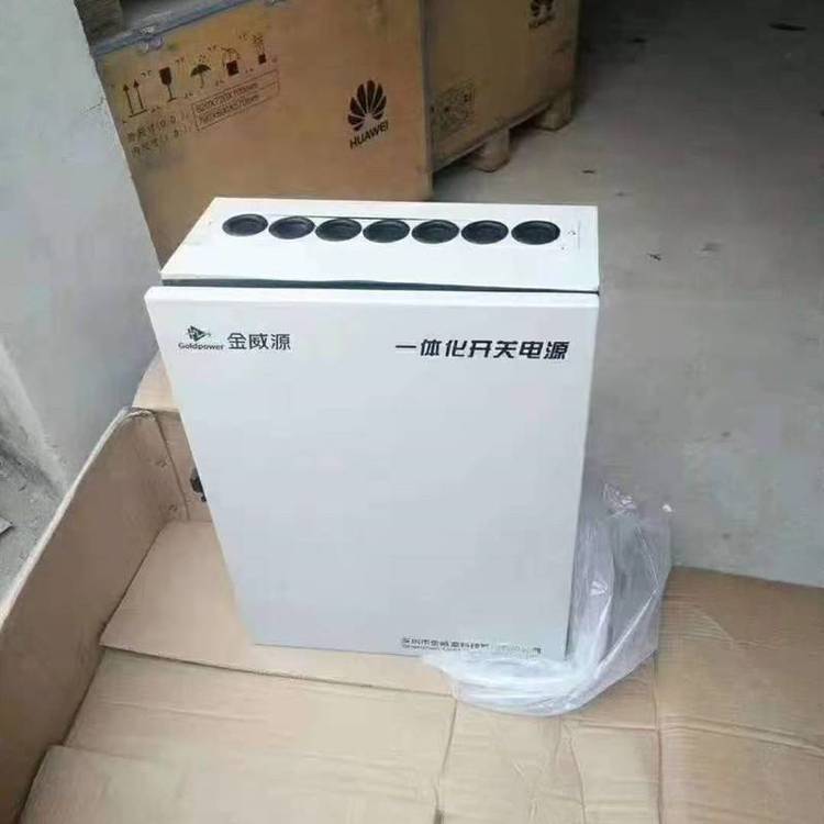 金威源一體化開關電源GPM4830-20AHP壁掛式通信電源