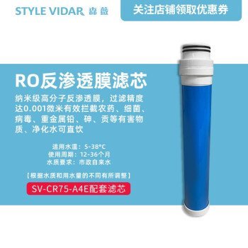 DSL森薇凈水器SV-CR75-A4E濾芯PP聚丙烯PAC活性炭RO膜家用凈水機(jī)