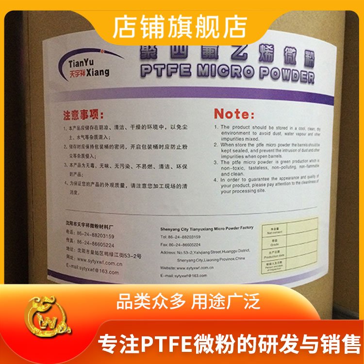 油性涂料添加劑鐵氟龍微粉聚四氟乙烯粉低分子量