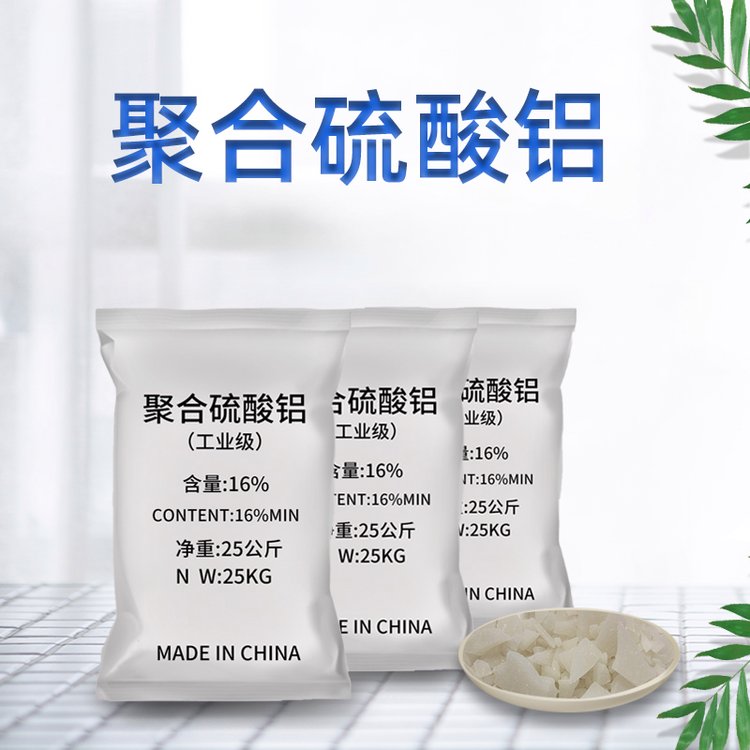 昌奇預(yù)售無鐵硫酸鋁工業(yè)級造紙水處理絮凝劑支持定制