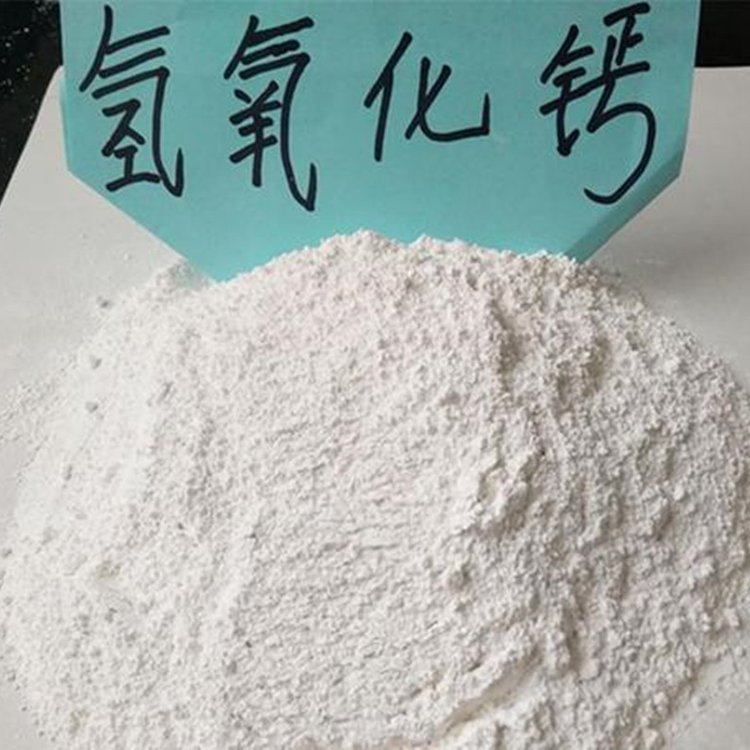 昌奇預(yù)售氫氧化鈣工業(yè)級(jí)污水處理粉末高純度含量90脫硫消石灰