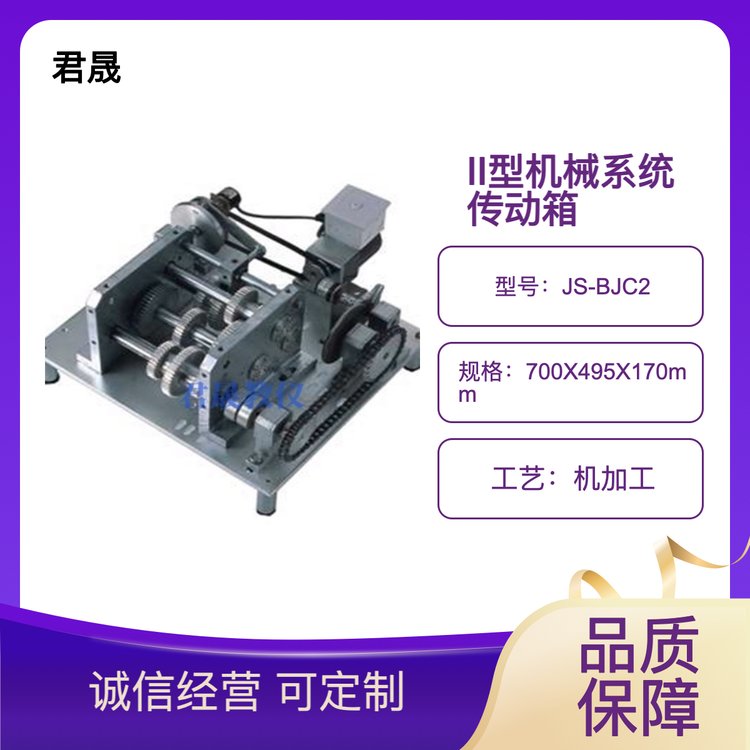 JS-BJC2型便攜式機(jī)械系統(tǒng)傳動創(chuàng)新設(shè)計(jì)實(shí)驗(yàn)箱軸系試驗(yàn)箱夾具模型