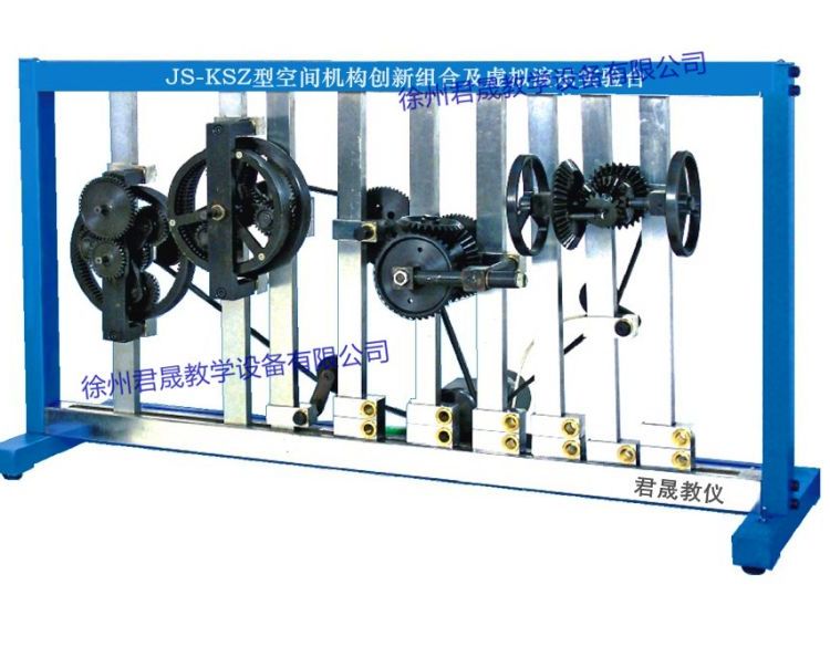 JS-KSZ型空間機構創(chuàng)新組合及虛擬演示實驗臺帶傳動試驗臺