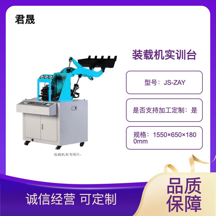 JS-ZAY裝載機械實訓(xùn)臺起重機機構(gòu)簡圖模型模具模型