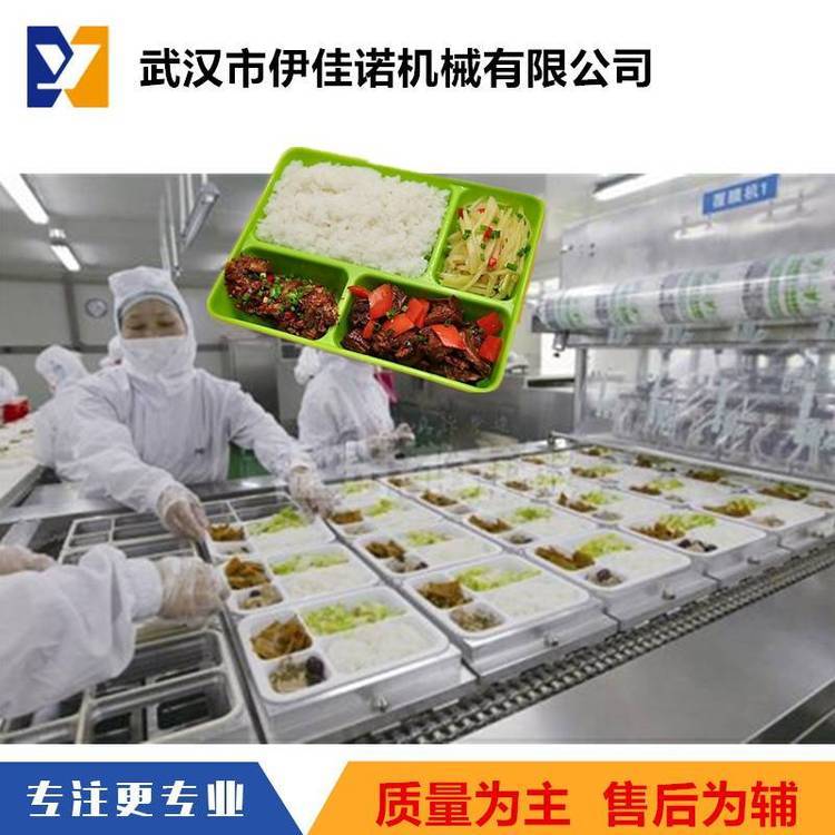 伊佳諾牌全自動三菜一飯餐盒封口機，快餐盒盒飯封膜機