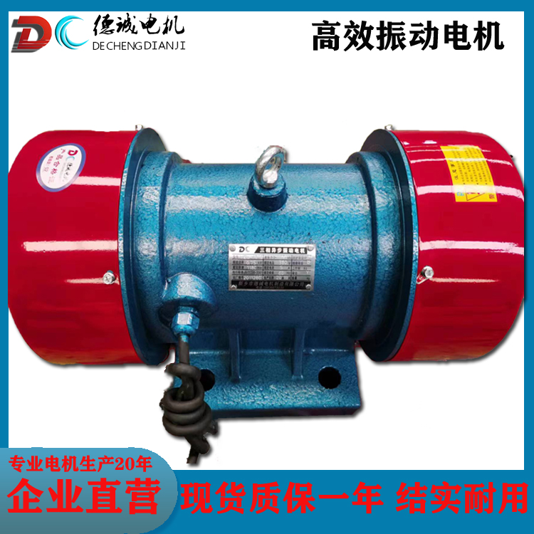 礦用煤斗通用振動(dòng)電機(jī)YZO系列三相振動(dòng)器380V功率0.37KW轉(zhuǎn)速可調(diào)