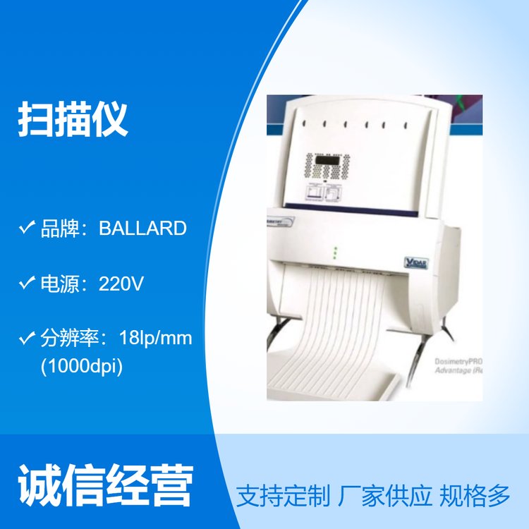 DosimetryPROAdvantage膠片掃描儀維保壹年新品上市研發(fā)設備