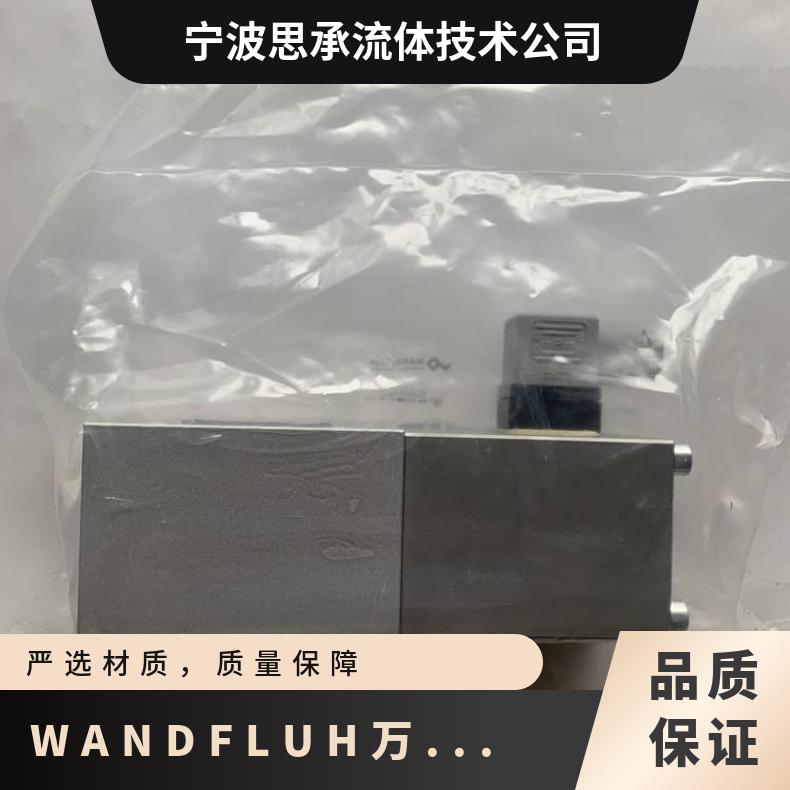 WANDFLUH萬福樂閥AS22101a-R230瑞士原裝供應(yīng)