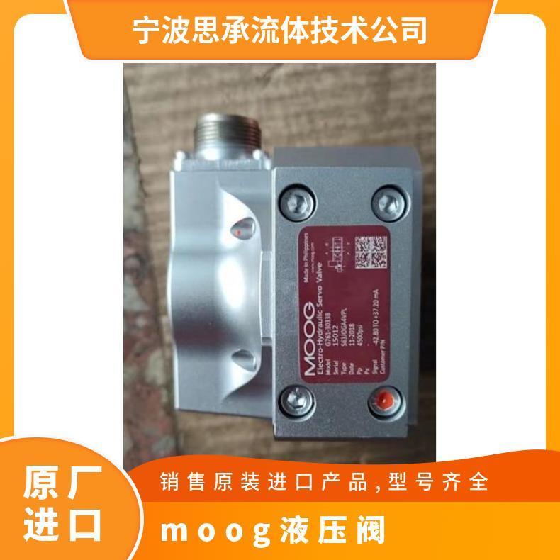 moog閥D665Z411B型號(hào)全原裝庫存供應(yīng)進(jìn)口正品