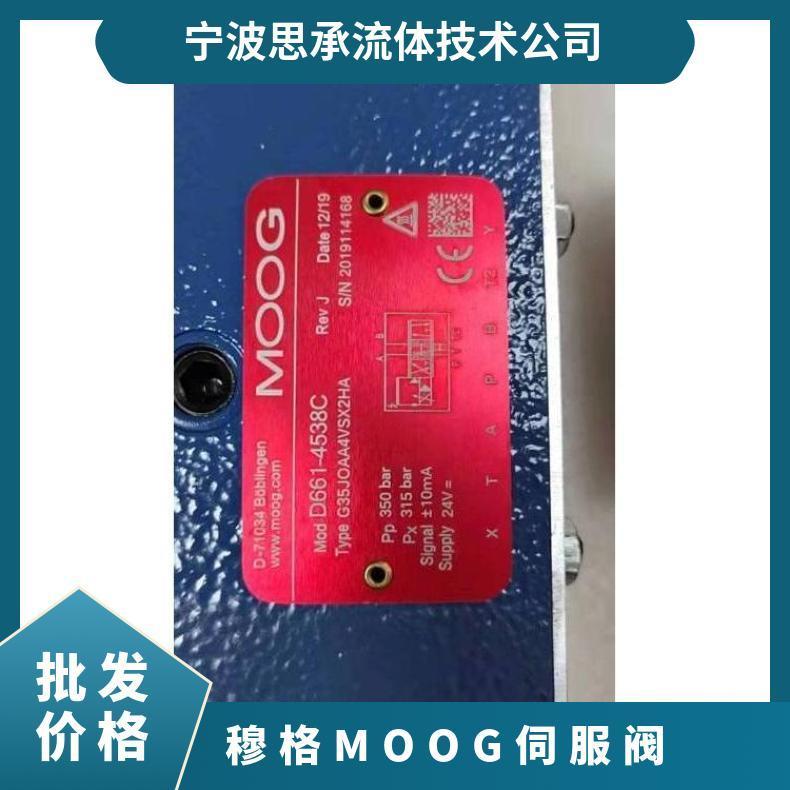 穆格MOOG伺服閥D662Z4380原裝進口有庫存供應(yīng)