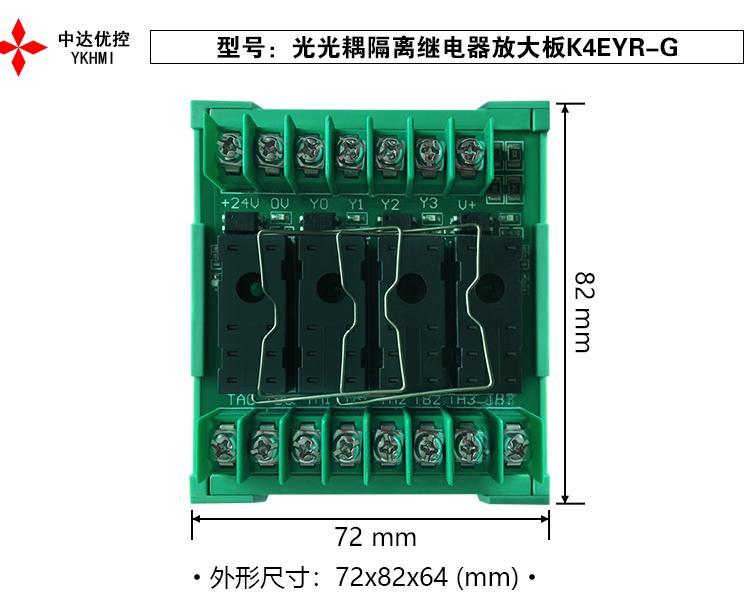 中達優(yōu)控4路工控PLC放大板光耦隔離繼電器放大板光耦隔離工控板