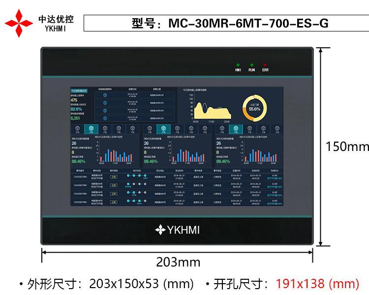 中達(dá)優(yōu)控7寸觸摸屏一體機(jī)PLC串口PLC工業(yè)屏一體機(jī)支持臺(tái)達(dá)ES編程RS485通訊接口