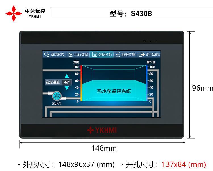 中達(dá)優(yōu)控4.3寸工業(yè)人機(jī)界面觸摸屏國(guó)產(chǎn)工業(yè)國(guó)PLC觸摸屏