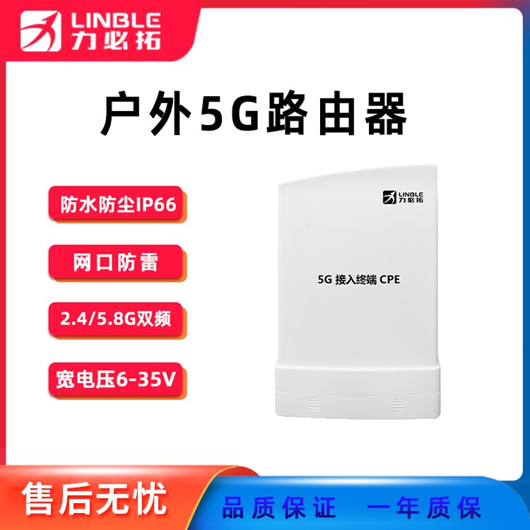 力必拓高配版戶外5G路由器室外工廠景區(qū)校園千兆穩(wěn)定高速無(wú)線WiFi