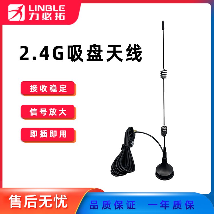 2.4g雙頻通信5g路由器吸盤天線sma高增益無線網(wǎng)卡藍牙wifi延長線