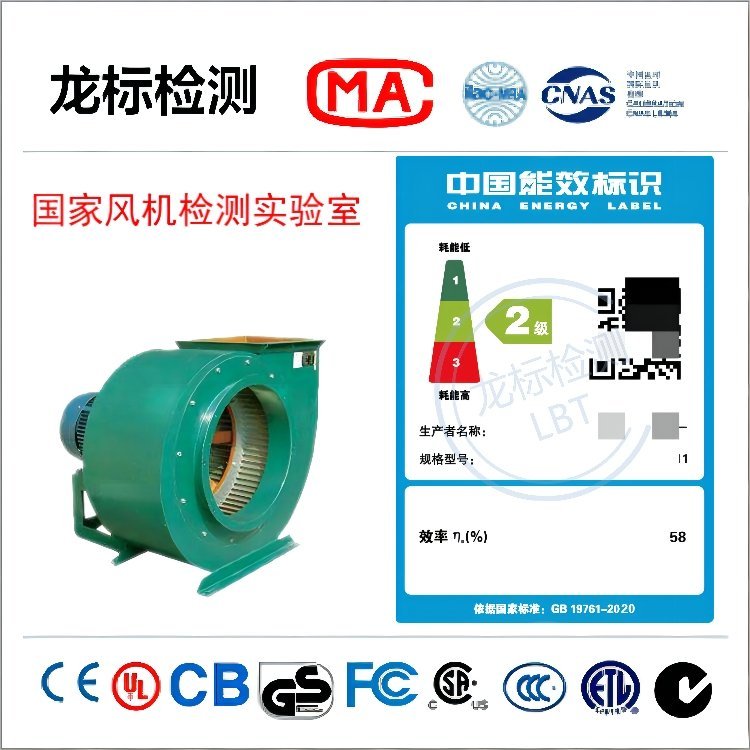 湖南通風機能效檢測收費標準型號4-72電焊機二級能效等級