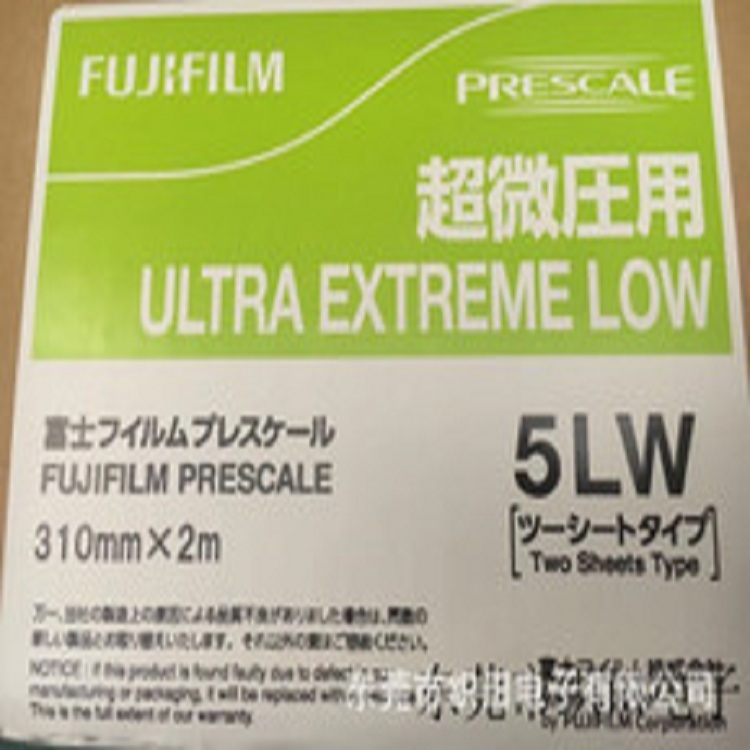 富士感壓紙超低壓感紙FUJI壓力測量膠片超微壓5LW320MM*2M壓敏紙