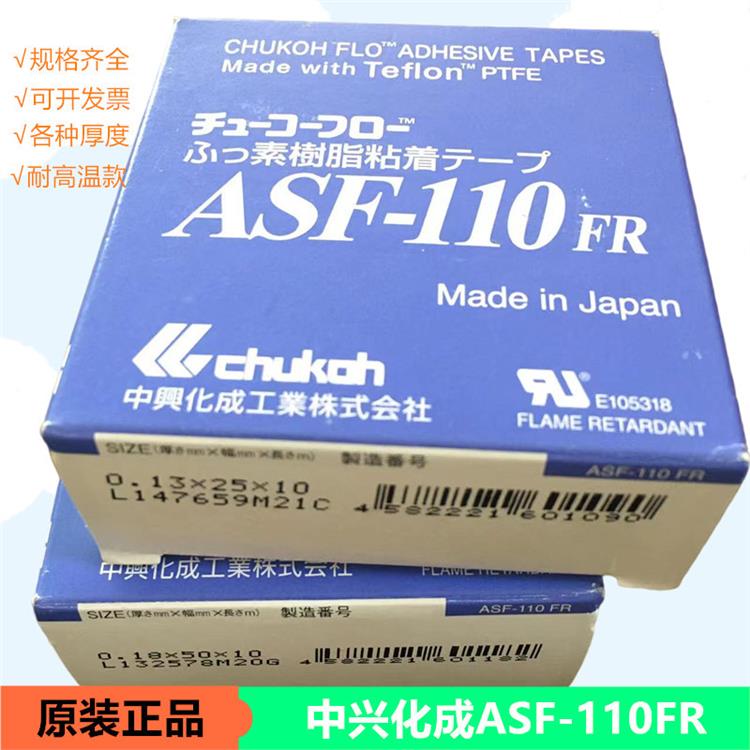 ASF-110FR0.08mm*50mm*10m膜薄易切沒有殘膠防酸堿