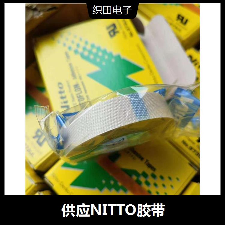 25寬現(xiàn)貨原裝NITTO日東973UL-S特氟龍高溫膠帶正品封口機膠布