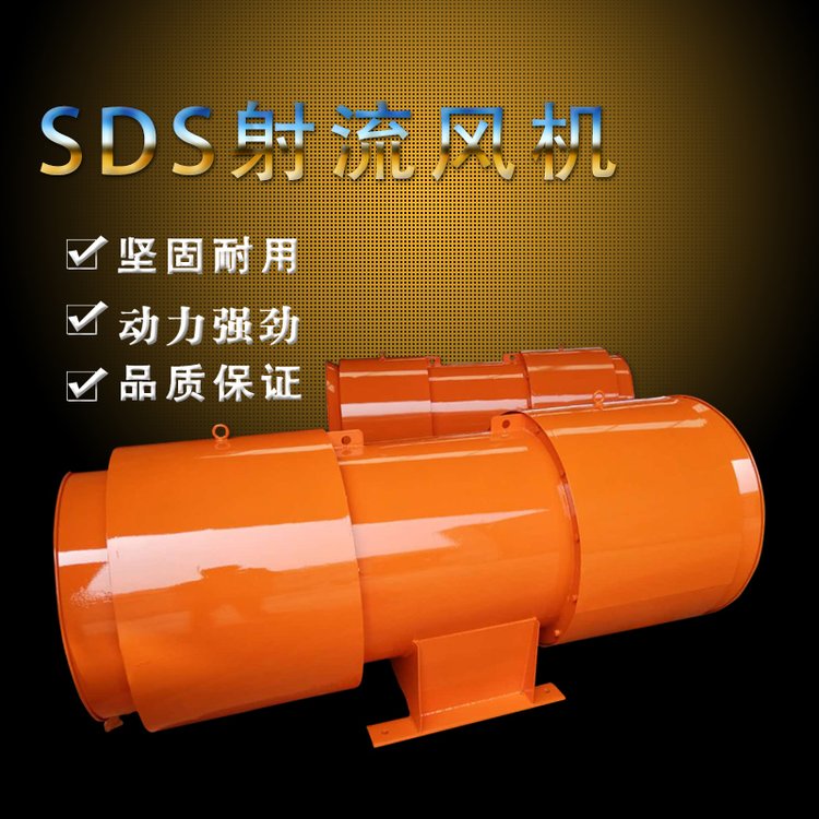 SDS(R)隧道運營射流風(fēng)機使用壽命長廠家直銷通風(fēng)效果好功能齊全