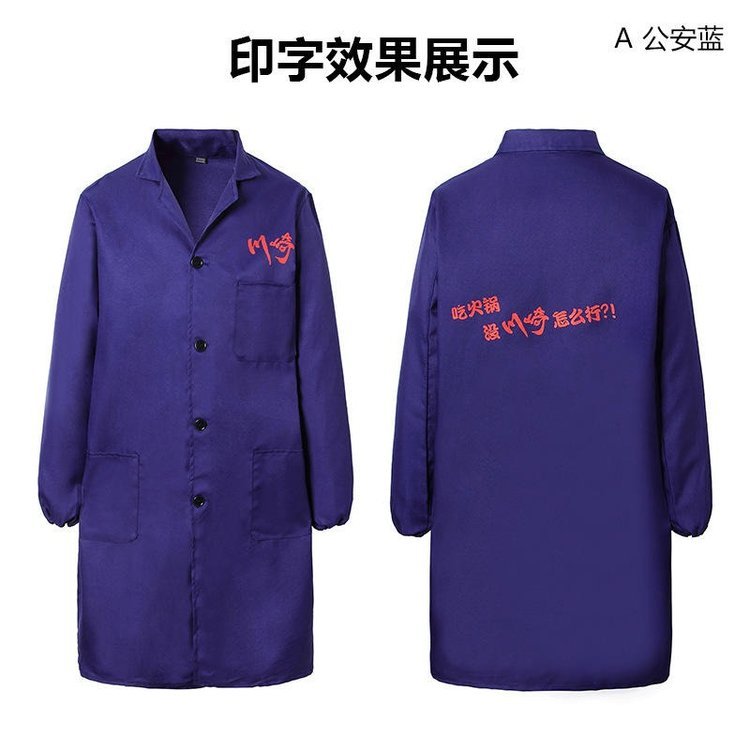 霆尊定做藍(lán)大褂飼料農(nóng)資企業(yè)長(zhǎng)袖工作服宣傳大褂定制印字