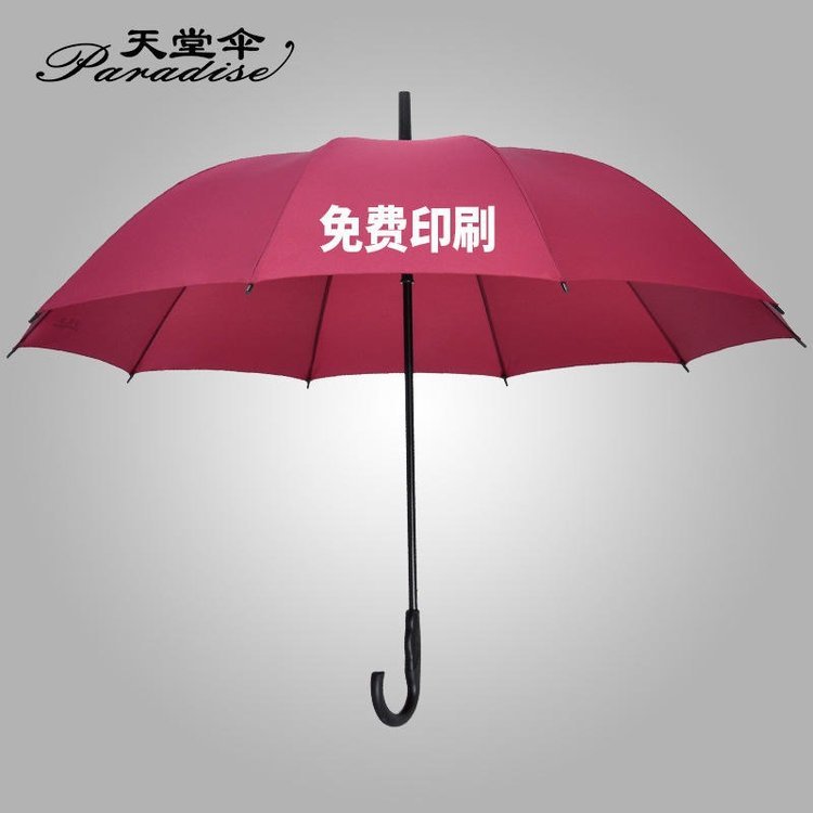 昆明廣告雨傘定制可印LOGO-天堂傘