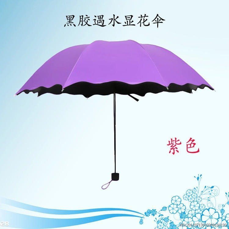 昆明三折疊黑膠防曬遇水開花女傘太陽傘遮陽傘晴雨傘廣告?zhèn)愣ㄖ? title=