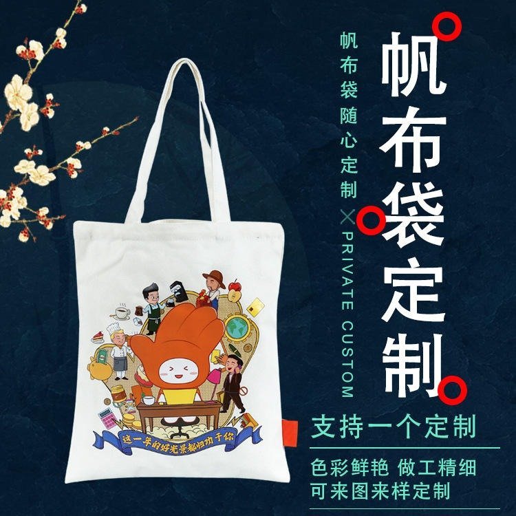 帆布袋手工定制圖案logo環(huán)保購(gòu)物袋定做手提棉布袋