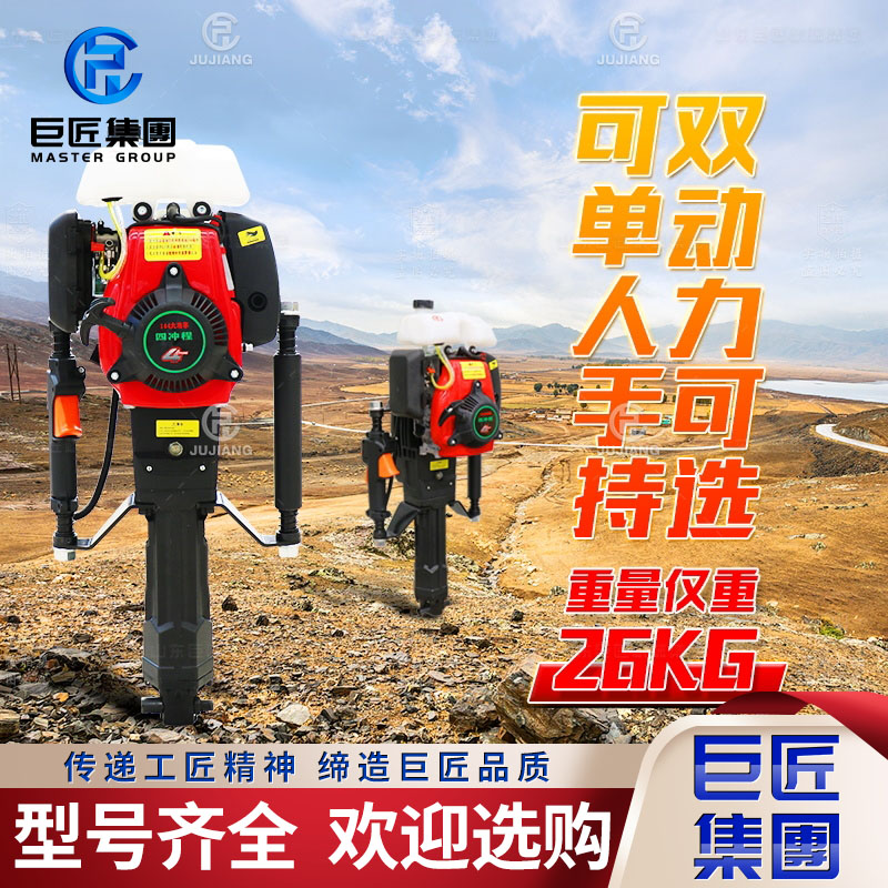 巨匠QTZ-3D電動便攜式取土鉆機環(huán)保土壤取樣設備沖擊式取土