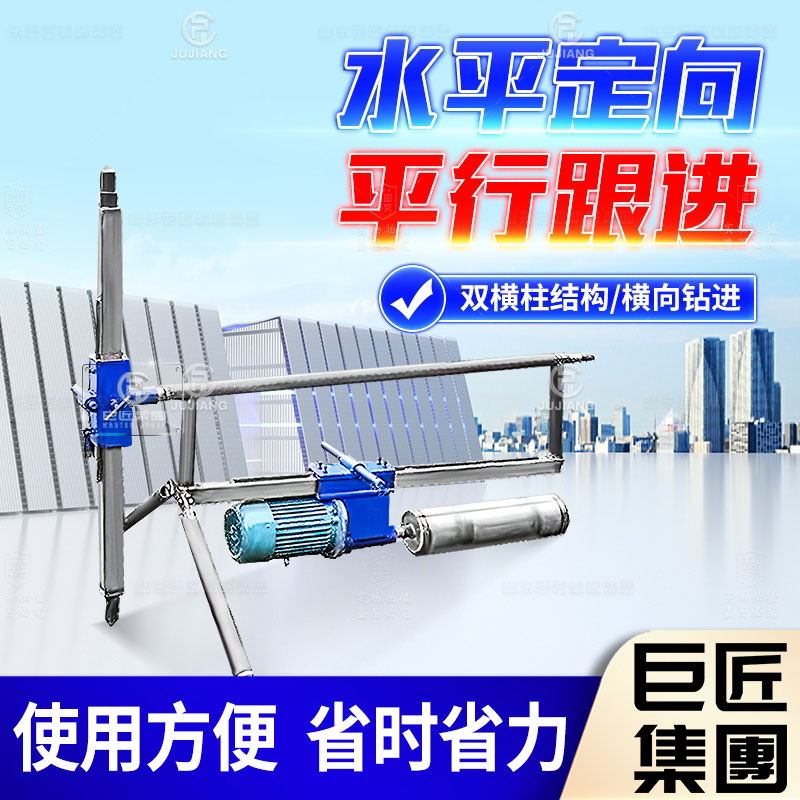 HZD三相電立式多角度鉆孔平行工程小型水磨鉆機隧道鉆孔取芯鉆機