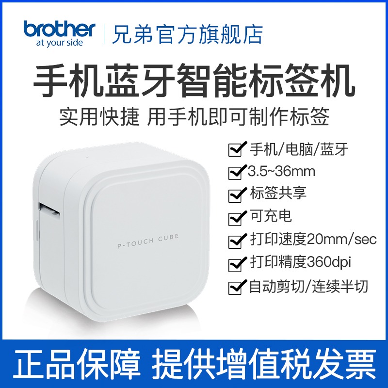 brotherֵPT-P910BTX֙Cӡ˺Ck̶Ya(chn)˺ӡC