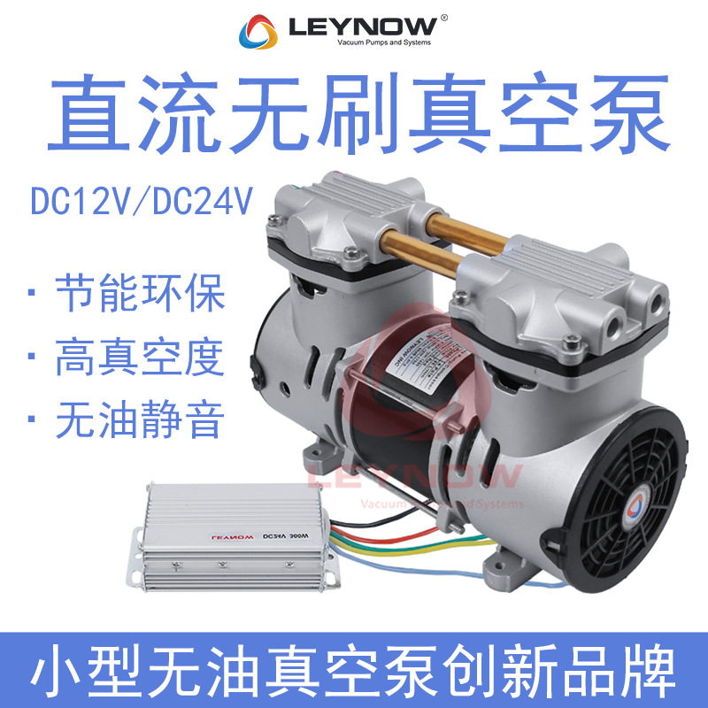 直流12V24V無油真空泵低噪音工業(yè)脫泡機(jī)抽氣泵大流量活塞高負(fù)壓泵