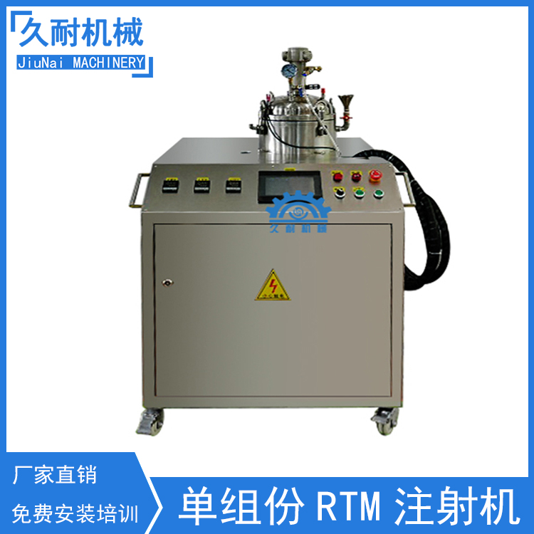 定制樹脂纖維閉模灌注不銹鋼材質(zhì)單組份RTM注射機(jī)