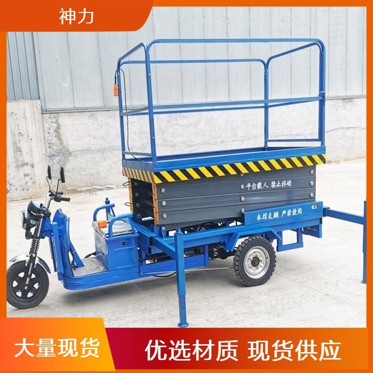 檢修用車載登高平臺電瓶三輪升降車各種規(guī)格標(biāo)準(zhǔn)國標(biāo)