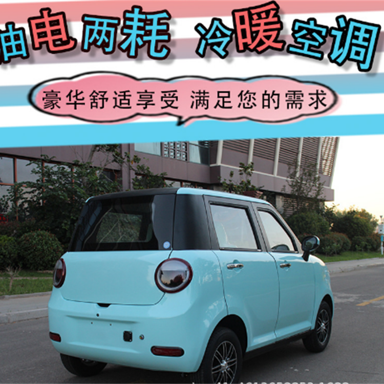 能正常上牌的電動(dòng)四輪車(chē)瞬間提速適合代步的電動(dòng)車(chē)