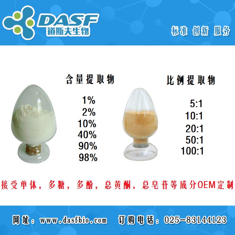 道斯夫鹽酸洛美麗嗪Titration≥98.5廠家直供