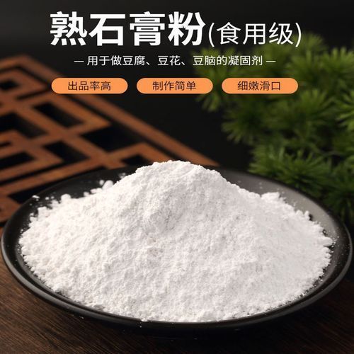 聚隆石膏食品級(jí)無(wú)水硫酸鈣規(guī)格齊全發(fā)貨速度快穩(wěn)定性強(qiáng)