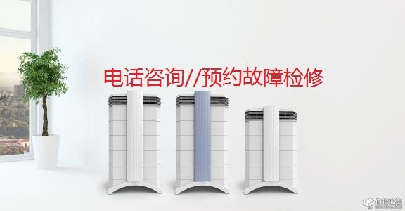 上海IQAIR空氣凈化器維修插錯(cuò)220v電源